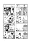  5girls absurdres comic greyscale hat head_wings highres hong_meiling izayoi_sakuya koakuma lanlanlancho maid_headdress monochrome multiple_4koma multiple_girls patchouli_knowledge remilia_scarlet touhou translation_request wings 