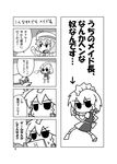  4koma absurdres comic greyscale handkerchief hat highres izayoi_sakuya lanlanlancho maid_headdress monochrome multiple_girls remilia_scarlet touhou translation_request 