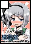  black_border blue_eyes blush bob_cut border circle_cut gengorou grey_hair konpaku_youmu silver_hair solo touhou wavy_mouth 