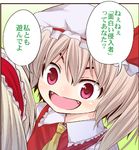  :d alice_margatroid ascot blonde_hair comic fangs flandre_scarlet hairband hat hat_ribbon multiple_girls open_mouth red_eyes ribbon short_hair side_ponytail smile touhou translated urara_(ckt) v-shaped_eyebrows 