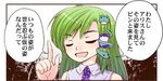  comic detached_sleeves frog frog_hair_ornament green_hair hair_ornament hair_tubes index_finger_raised kochiya_sanae long_hair open_mouth smile snake snake_hair_ornament solo touhou translated urara_(ckt) 