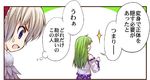  alice_margatroid bird bird_costume blonde_hair comic costume detached_sleeves feathers frog green_hair hairband kochiya_sanae long_hair multiple_girls short_hair sweatdrop touhou translated urara_(ckt) 