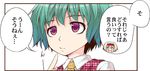  alice_margatroid ascot blonde_hair comic green_hair hairband index_finger_raised kazami_yuuka plaid plaid_vest red_eyes ribbon short_hair solo touhou translation_request urara_(ckt) vest 