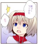  1girl :o alice_margatroid blonde_hair blue_eyes capelet comic dress hairband open_mouth ribbon short_hair solo touhou translated urara_(ckt) 