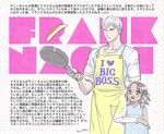  1girl apron bacher child dark_skin flipping_food food frank_jaeger frying_pan gray_fox grey_hair metal_gear_(series) metal_gear_solid metal_gear_solid_4 naomi_hunter pancake translation_request 