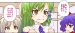  blonde_hair comic detached_sleeves frog frog_hair_ornament green_hair hair_ornament hair_tubes kochiya_sanae long_hair moriya_suwako multiple_girls no_hat no_headwear petting purple_hair ribbon rope shimenawa short_hair snake snake_hair_ornament touhou translation_request urara_(ckt) yasaka_kanako 