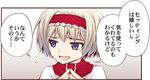  alice_margatroid blonde_hair blue_eyes capelet comic hairband ribbon short_hair solo touhou translation_request urara_(ckt) 