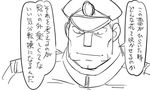  admiral_(kantai_collection) comic greyscale hat kantai_collection matsuda_chiyohiko military military_uniform monochrome naval_uniform peaked_cap tonda translated uniform 
