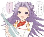  :d alcohol blush bottle colored_eyelashes colorized holding holding_bottle jun'you_(kantai_collection) kantai_collection kuuro_kuro long_hair long_sleeves military military_uniform open_mouth purple_eyes purple_hair sake sake_bottle simple_background smile solo text_focus translation_request uniform upper_body white_background 