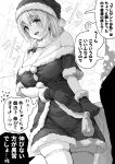  1girl absurdres bare_shoulders blush bow breasts button_gap christmas cleavage commentary_request cowboy_shot detached_collar dress flying_sweatdrops fur-trimmed_collar fur-trimmed_dress fur-trimmed_gloves fur-trimmed_headwear fur_trim gibagiba gloves greyscale hair_bow hair_over_shoulder hat highres holding holding_sack large_breasts long_hair mole mole_under_mouth monochrome off-shoulder_dress off_shoulder open_mouth original sack santa_costume santa_dress santa_gloves santa_hat sayama_saho_(gibagiba) short_sleeves skindentation sparkle_background spoken_flying_sweatdrops sweat thighhighs translation_request 