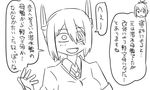  :d :o comic eyepatch fang fingerless_gloves gloves greyscale headgear kantai_collection monochrome multiple_girls open_mouth ponytail shiranui_(kantai_collection) short_hair smile tenryuu_(kantai_collection) tonda translated 