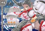  alternate_costume article bodysuit flower kantai_collection mechanical_arm mutsu_(kantai_collection) rose solo translation_request virtualcity-ex 