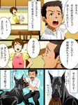  apron dog housewife milf tankuro_(funhouse) translation_request 
