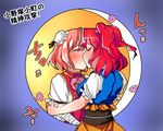  arms_around_waist bandaged_arm bandages blush closed_eyes crescent_moon dazed flower hair_bun hair_ornament ibaraki_kasen kiss long_hair moon multiple_girls night onozuka_komachi pink_eyes rose sei_(kaien_kien) short_hair touhou two_side_up window yuri 