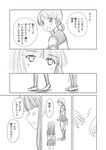  bag bangs blunt_bangs closed_eyes comic greyscale hatsuyuki_(kantai_collection) hime_cut kantai_collection kneehighs long_hair low_twintails monochrome multiple_girls pleated_skirt sailor_collar school_bag school_uniform serafuku shimazaki_mujirushi shirayuki_(kantai_collection) skirt swept_bangs translated twintails 