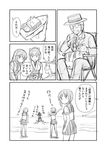  6+girls akagi_(kantai_collection) bag bangs blunt_bangs bow bowtie chair comic facial_hair fedora folding_chair formal fubuki_(kantai_collection) glasses greyscale hat hatsuyuki_(kantai_collection) ise_(kantai_collection) japanese_clothes kantai_collection long_hair machinery miyuki_(kantai_collection) monochrome multiple_girls mustache old_man pleated_skirt ponytail sailor_collar school_uniform serafuku shimazaki_mujirushi shirayuki_(kantai_collection) short_hair sitting skirt suit toy_boat translated twintails 