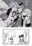  1girl 2koma angry antennae bad_id bad_pixiv_id comic cyborg esuo_(sokamen) genos horn insect_girl monochrome monster_girl mosquito_girl mosquito_musume one-punch_man personification short_hair translation_request 