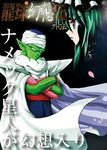  1girl blue_eyes cape comic crossover dragon_ball dragon_ball_z green_hair green_skin hat kamishima_kanon piccolo pointy_ears shiki_eiki touhou translation_request 