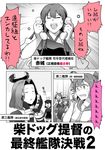  akagi_(kantai_collection) akitsu_maru_(kantai_collection) cellphone cellphone_charm cloak comic eyepatch hair_ribbon hairband halterneck hat i-168_(kantai_collection) kantai_collection kiso_(kantai_collection) long_hair military_jacket multiple_girls muneate mutsu_(kantai_collection) no_eyes open_mouth phone ribbon smartphone suetake_(kinrui) sweatdrop tatsuta_(kantai_collection) translated 