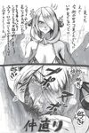  :&gt;= :t absurdres bad_id bad_pixiv_id ballpoint_pen_(medium) bikini blush comic cum cum_in_mouth deepthroat fellatio hair_ornament hair_over_one_eye highres iku_(ikuchan_kaoru) male_pubic_hair monochrome oral penis pokemon pov pubic_hair shirona_(pokemon) swimsuit tears traditional_media translation_request 