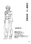  comic doujinshi greyscale highres male_focus monochrome morichika_rinnosuke solo tomokichi touhou translation_request 
