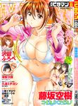  asamori_mizuki bikini blush breasts brown_eyes brown_hair cleavage comic_vitaman cover cover_page headphones highres large_breasts long_hair looking_at_viewer navel solo swimsuit twintails yellow_eyes 