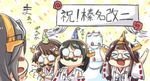  &gt;_&lt; bad_id bad_pixiv_id black_hair blush brown_hair cake closed_eyes confetti engiyoshi facial_hair food funny_glasses glasses hairband haruna_(kantai_collection) hat hiei_(kantai_collection) japanese_clothes kantai_collection kirishima_(kantai_collection) kongou_(kantai_collection) long_hair multiple_girls mustache open_mouth party short_hair smile 