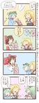  4koma balloon bow comic floating food frog_hair_ornament hair_bow hair_ornament hair_tubes hakurei_reimu hat helium kawashiro_nitori kirisame_marisa kochiya_sanae multiple_girls no_hat no_headwear sweet_potato touhou translation_request zuizou 