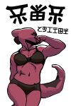 anthro anthrofied artificer_(rain_world) bra breasts clothing constructed_language ears_back female hand_in_front_of_mouth muscular muscular_female panties pashoo pivoted_ears rain_world slugcat slugcat_humanoid smile smirk solo underwear videocult
