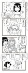  4koma bandana_over_mouth bikini bingo_card breasts character_request comic controller game_controller greyscale inubashiri_momiji kasodani_kyouko medium_breasts micro_bikini monochrome multiple_girls scissors shameimaru_aya swimsuit touhou translation_request zuizou 