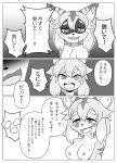 absurd_res angry anthro areola biped blush bodily_fluids border breasts chest_tuft comic countershade_torso countershading cygames dialogue drooling duo ear_markings felid female front_view half-closed_eyes hi_res highlights_(coloring) human inner_ear_fluff japanese_text jjboywuxia2008 mammal mia_(world_flipper) monochrome narrowed_eyes nipples nude nude_anthro nude_female open_mouth open_smile saliva screentone shaded smile speech_bubble stripes sweat text three-quarter_view translation_request tuft upset white_border world_flipper
