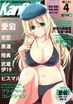  atago_(kantai_collection) beret blonde_hair blush bra breasts chair cleavage cover hat highres kantai_collection kichihachi knee_up large_breasts long_hair magazine_cover panties sitting smile solo translation_request underwear underwear_only 