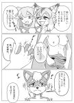 absurd_res anthro areola biped border breasts canid canine comic countershade_face countershade_neck countershade_torso countershading cygames devious_grin dialogue duo ear_markings felid female female_anthro female_human fox frown ftm_transformation gender_transformation hand_holding hi_res human human_to_anthro inner_ear_fluff japanese_text jjboywuxia2008 male male_human mammal mia_(world_flipper) monochrome motion_lines nipples nude nude_anthro nude_female nude_male onomatopoeia open_mouth open_smile screentone smile sound_effects species_transformation speech_bubble standing suit_transformation text transformation translation_request tuft white_border world_flipper