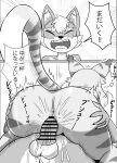absurd_res all_fours anthro anthro_on_anthro anus balls biped bodily_fluids border butt butt_grab butt_shot censor_bar censored comic countershade_face countershade_neck countershading cum cum_in_vagina cum_inside cygames dialogue duo ear_markings ejaculation erection eyes_closed felid female front_view genital_fluids genitals hand_on_butt hi_res ineffective_censorship inner_ear_fluff japanese_text jjboywuxia2008 kneeling lying male male/female mammal mia_(world_flipper) monochrome motion_lines nude nude_anthro nude_female nude_male on_back onomatopoeia open_mouth penetration penile penile_penetration penis penis_in_vagina raised_tail rear_view screentone sex sound_effects speech_bubble stripes tail text translated tuft vaginal vaginal_penetration vulva white_border world_flipper