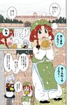  blue_eyes braid brick_wall comic cup gate hat hong_meiling izayoi_sakuya karaagetarou long_hair maid maid_headdress mittens mug multiple_girls pants red_hair scarf scarlet_devil_mansion short_hair silver_hair snowing stool thermos touhou translated 