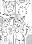 absurd_res anthro biped border breasts censor_bar censored chest_tuft comic countershade_face countershade_fur countershade_neck countershade_torso countershading cygames dialogue dipstick_tail domestic_cat felid feline felis female fur hand_on_own_face hi_res highlights_(coloring) ineffective_censorship inner_ear_fluff japanese_text jjboywuxia2008 looking_at_mirror looking_at_object mammal markings mia_(world_flipper) mirror monochrome motion_lines nipples nude onomatopoeia screentone solo sound_effects speech_bubble standing stripes suit_transformation tail tail_markings tail_motion tailwag text transformation translation_request tuft white_border world_flipper