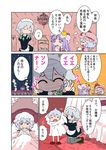  3girls ^_^ bat_wings bed blush bow braid c: closed_eyes comic crescent cup fang hair_bow hat izayoi_sakuya karaagetarou lavender_hair long_hair maid maid_headdress mob_cap multiple_girls nightgown patchouli_knowledge purple_eyes purple_hair red_bow red_eyes remilia_scarlet scarlet_devil_mansion short_hair silver_hair smile touhou translated twin_braids v_arms wings wrist_cuffs 