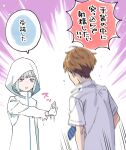  2boys 66_(dead_days) androgynous blue_eyes blue_necktie brown_hair check_gender dead_days gender_request gloves grey_hair hood hood_up hooded_jacket ito_fumi jacket kuresaka_teru looking_at_another motion_blur motion_lines multiple_boys necktie open_mouth outstretched_hand shirt short_hair short_sleeves shouting stop_(gesture) translation_request upper_body white_gloves white_jacket white_shirt yaoi 