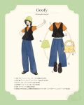  1girl bag black_hair denim fashion genderswap goofy happy hat highres jeans looking_at_viewer meecosme mickey_mouse_&amp;_friends multicolored_hair open_mouth pants sandals shirt short_hair smile streaked_hair thumbs_up vest 
