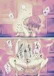  1girl absurdres anus ass ayanakitori bad_source bar_censor barefoot bent_over blush censored clothes_pull cum cum_on_screen futanari futanari_masturbation highres indoors kneeling masturbation motion_lines open_mouth original pajamas penis projectile_cum pussy pussy_juice school_uniform serafuku short_hair solo sound_effects spread_legs sweat unworn_clothes 