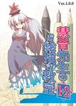  arms_behind_back barefoot breasts comic cover cover_page fountain_pen futatsuki_hisame hat kamishirasawa_keine large_breasts long_hair pen pencil red_eyes solo touhou translation_request very_long_hair 