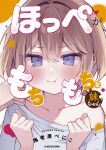  1boy 1girl :t blush brown_hair clenched_hands closed_mouth commentary_request cover cover_page ebihara_beniko hair_between_eyes hair_intakes hands_up long_hair low_twintails mochi_(ebihara_beniko) off_shoulder original out_of_frame pout purple_eyes shirt solo_focus translation_request twintails upper_body white_shirt 
