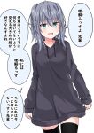  1girl aqua_eyes black_thighhighs commentary_request cowboy_shot grey_hair highres hood hoodie kuromiya_sakana long_hoodie long_sleeves medium_hair meme original schrodinger&#039;s_panties_(meme) simple_background sleeves_past_wrists solo thighhighs translated white_background zettai_ryouiki 