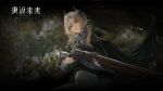  1girl black_cape blue_jacket blurry blurry_background cape closed_mouth copyright_name grey_eyes grey_hair gun hair_ornament highres holding holding_gun holding_weapon jacket logo long_hair looking_at_viewer low_ponytail military_uniform official_art pants ponytail reverse:1999 rifle rifle_cartridge sentinel_(reverse:1999) solo tree upper_body vignetting weapon white_pants 