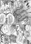 absurd_res ahegao alternate_universe anal anal_penetration angry anthro anus big_breasts birth birthing_tentacles breasts canid canine censored cervical_penetration clothing comic cutaway dialogue double_penetration duo egg eye_roll fantasy female forced fox fur gaping gaping_anus hair hair_over_eye hi_res hime_cut inverted_nipples japanese_text kemono looking_pleasured mammal monochrome mosaic_censorship nipple_birth nipple_fetish nipple_oviposition nipple_penetration nipple_play nipples orgasm orgasm_face osaki_fushimi oviposition penetration rape senses_blocked_trap sex shirt speech_bubble tamamo-chan&#039;s_a_fox tamamo_fushimi tentacle_in_nipple tentacle_penetration tentacle_pit tentacle_rape tentacle_sex tentacle_trap tentacles text tongue tongue_out topwear translation_request tunic uterus vaginal vaginal_penetration vulva yuuki_ray