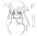  animal_ears blush breasts cat_ears chen china_dress chinese_clothes dress earrings greyscale hat jewelry large_breasts long_hair monochrome negamaro older sketch solo touhou translated 