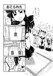  4koma animal_ears bow braid cat_ears chen comic detached_sleeves greyscale hair_bow hakurei_reimu hat head_bump kirisame_marisa konnyaku_(food) monochrome multiple_girls seiza short_hair sitting sonson_(eleven) tatara_kogasa tears touhou translated 