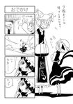  4koma animal_ears cat_ears cat_tail chen comic eighth_note fox_tail greyscale hands_in_opposite_sleeves hat long_sleeves monochrome multiple_girls multiple_tails musical_note outdoors pillow_hat short_hair slit_pupils sonson_(eleven) speech_bubble spoken_musical_note tail tassel touhou translated white_background wide_sleeves yakumo_ran 