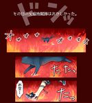  cat comic fire kaenbyou_rin kaenbyou_rin_(cat) mochiya_marosuke running touhou translated 