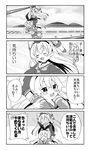 4koma :d ^_^ ^o^ amatsukaze_(kantai_collection) between_legs blush carrying closed_eyes comic greyscale hair_tubes hidden_eyes k_hiro kantai_collection long_hair lower_body monochrome multiple_girls open_mouth shaded_face shimakaze_(kantai_collection) shoulder_carry skirt smile striped striped_legwear sweatdrop thighhighs translated twintails two_side_up upper_body very_long_hair 